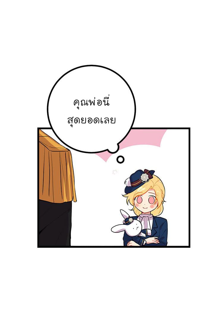 I Am a Child of This House ฉันคือลูกบ้านหลังนี้ 25-25