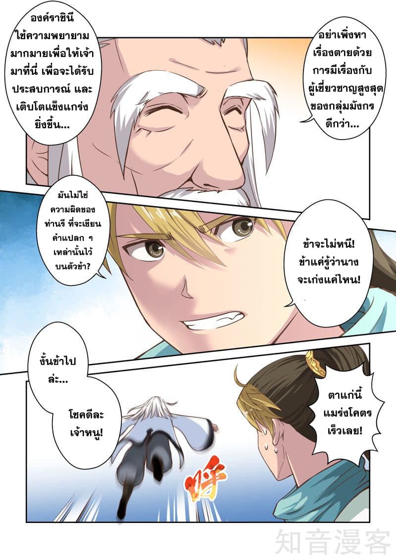 Holy Ancestor 34-34