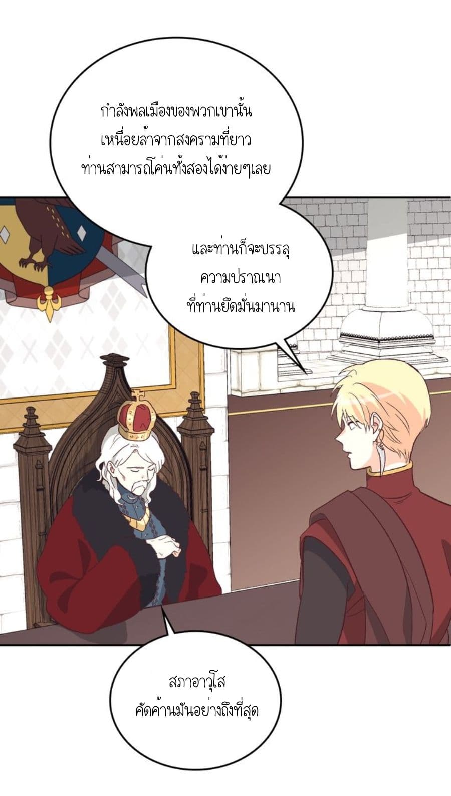 The Knight and Her Emperor 2-2