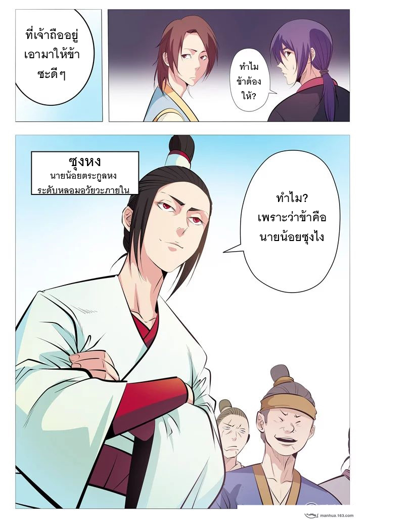Bailian Chengshen 5-การทดสอบของนิกายชิงหยุง