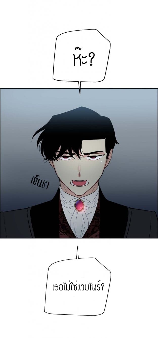 The Maid and the Vampire 1-1