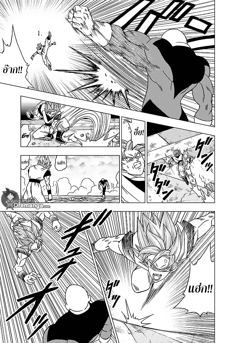 Dragon Ball Super 35-ฮิตโตะ VS จิเร็น