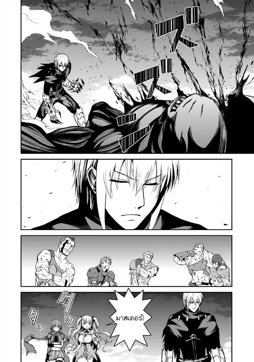 Jaryuu Tensei 22-22
