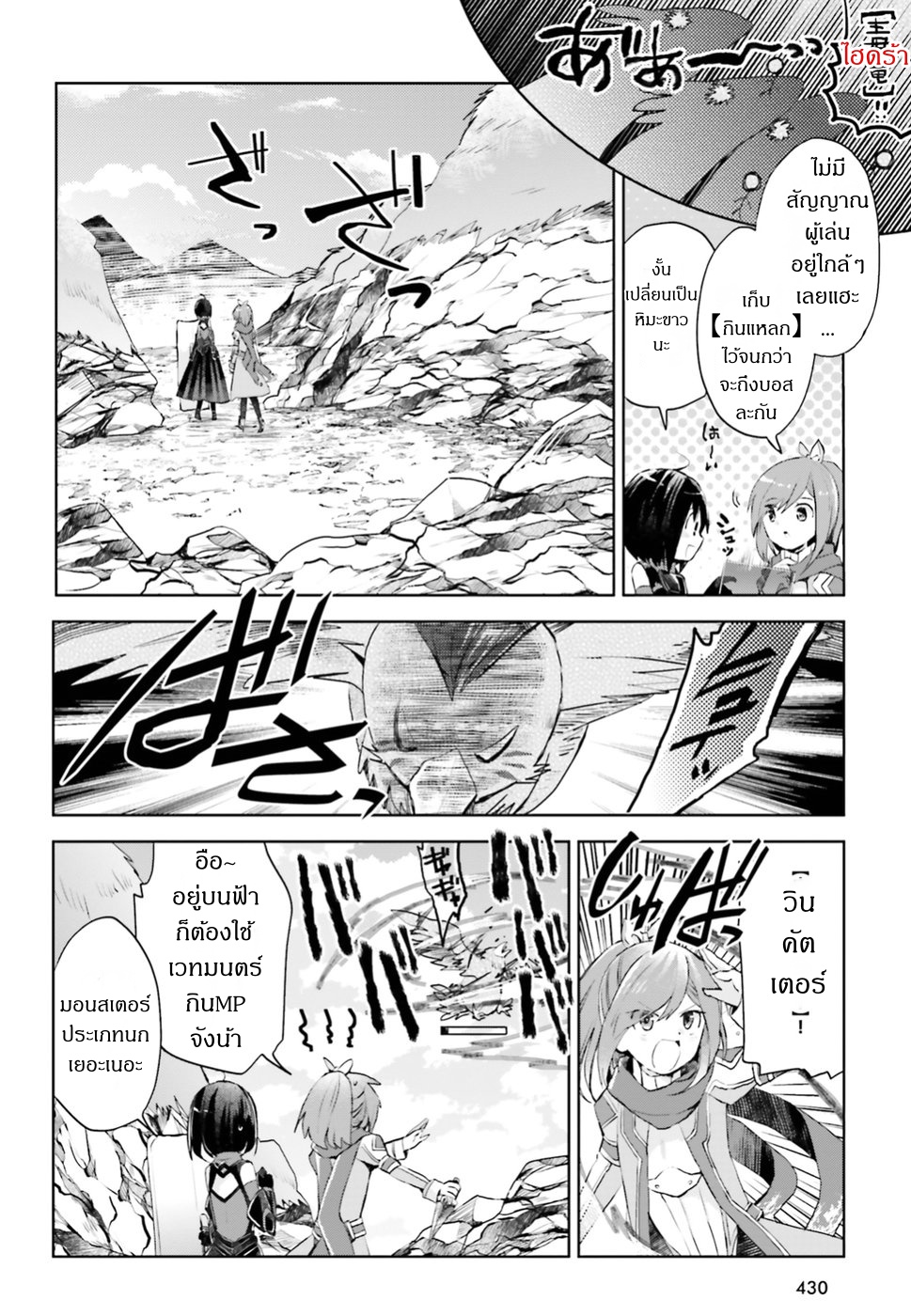 Itai no wa Iya nanode Bogyo-Ryoku ni Kyokufuri Shitai to Omoimasu ตู้เย็น 11-11