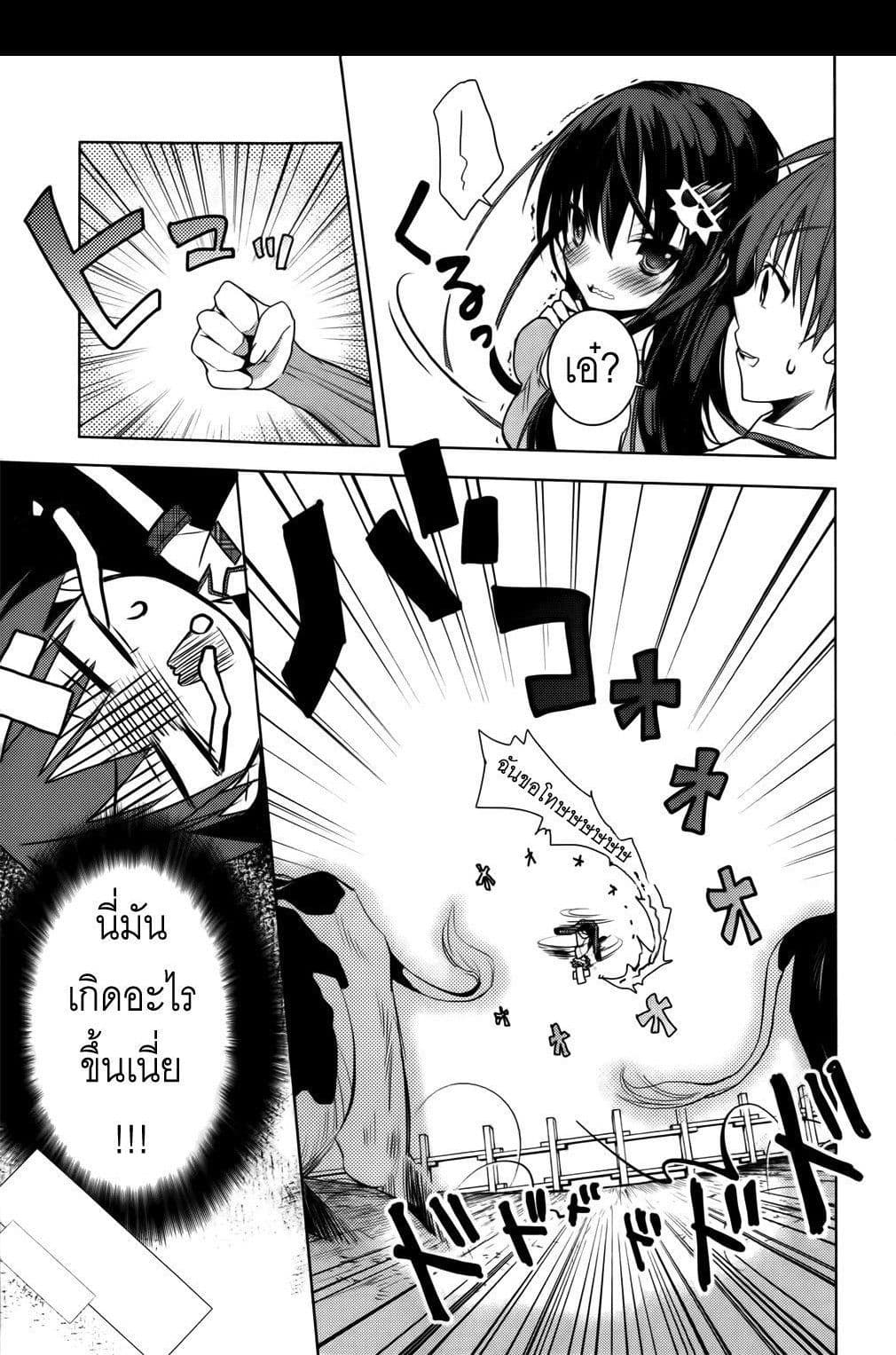 Maou na Ano Ko to Murabito A 9-9