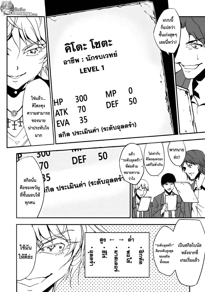 Dungeon Seeker 1-1