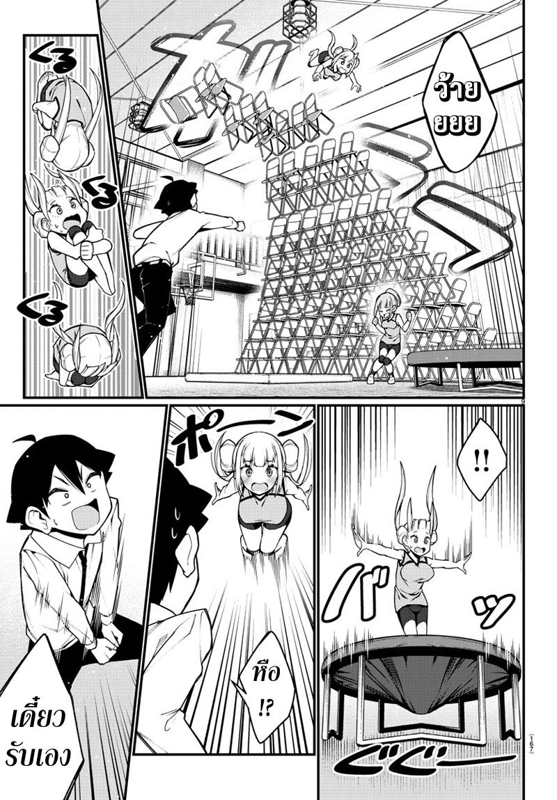 Ashigei Shoujo Komura-san 21-วอลเล่ย์บอลค่ะ