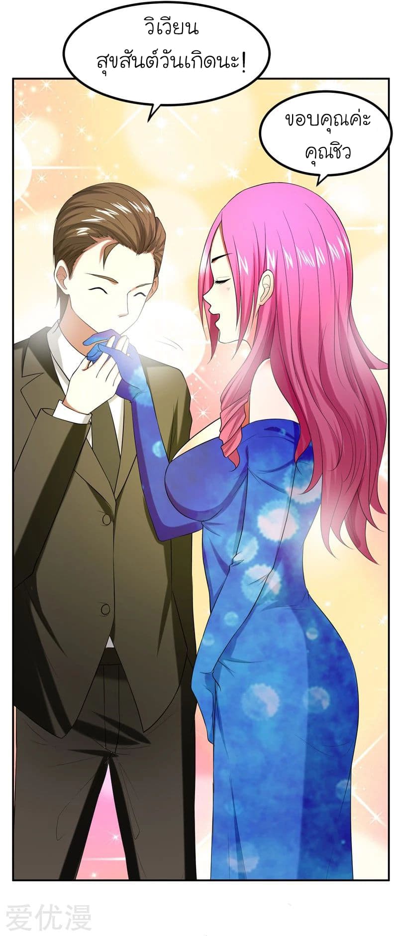 Picking up a School Beauty to Be Wife จับสาวสวยในโรงเรียนมาเป็นเมีย 29-29