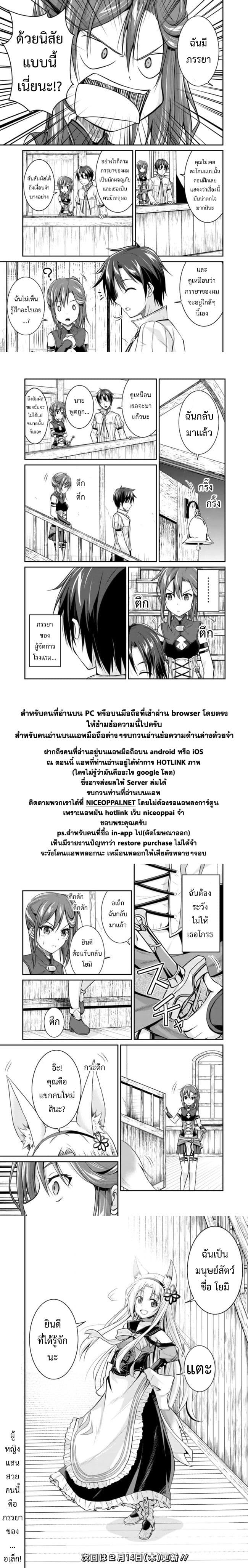 Save & Load no Dekiru Yadoya-San โรงแรมที่ให้คุณเซฟและโหลดได้ มีผู้กลับชาติมาเกิดสอนนักผจญภัยหน้าใหม่ 3-3
