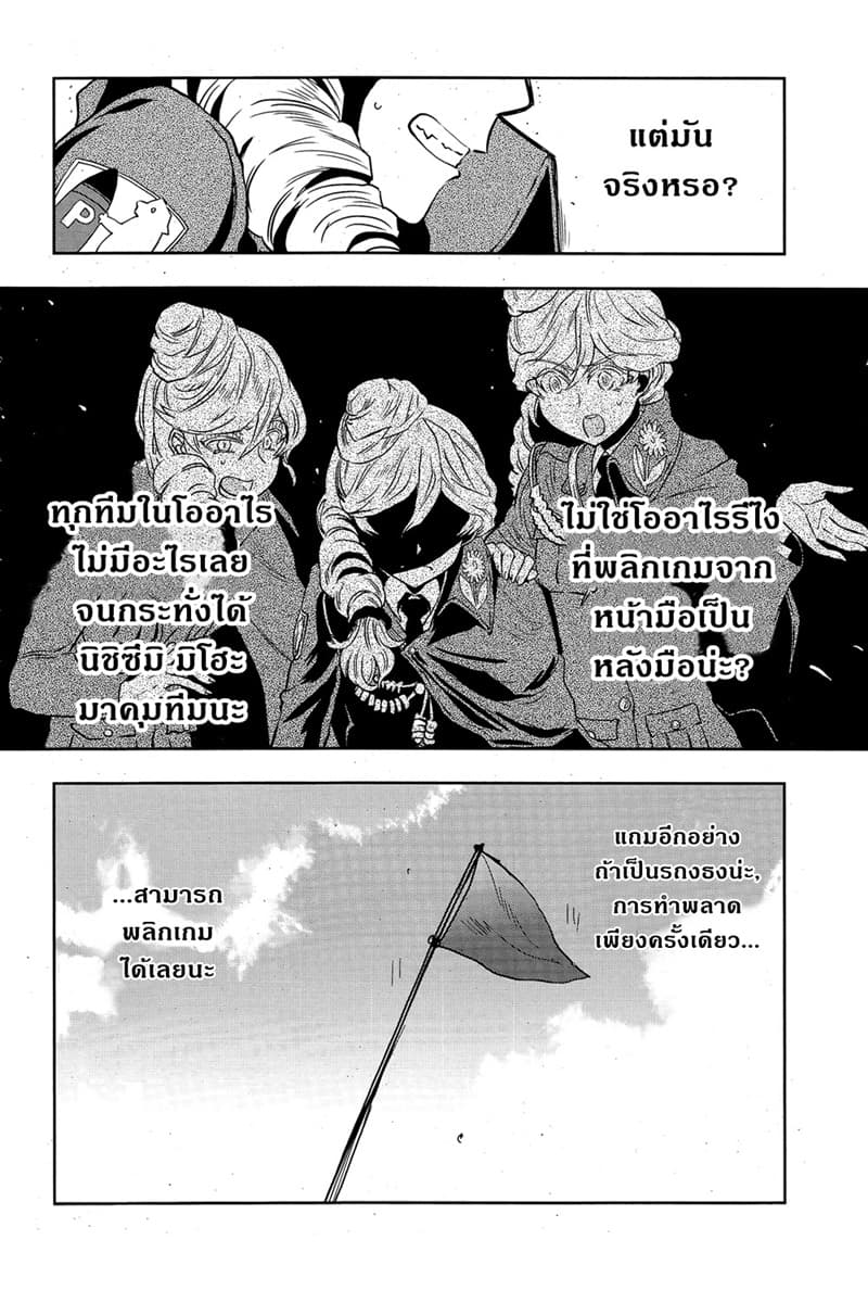 Girls Und Panzer: Ribbon Warrior 48-การต่อสู้แห่งนาโยโระ Part 2