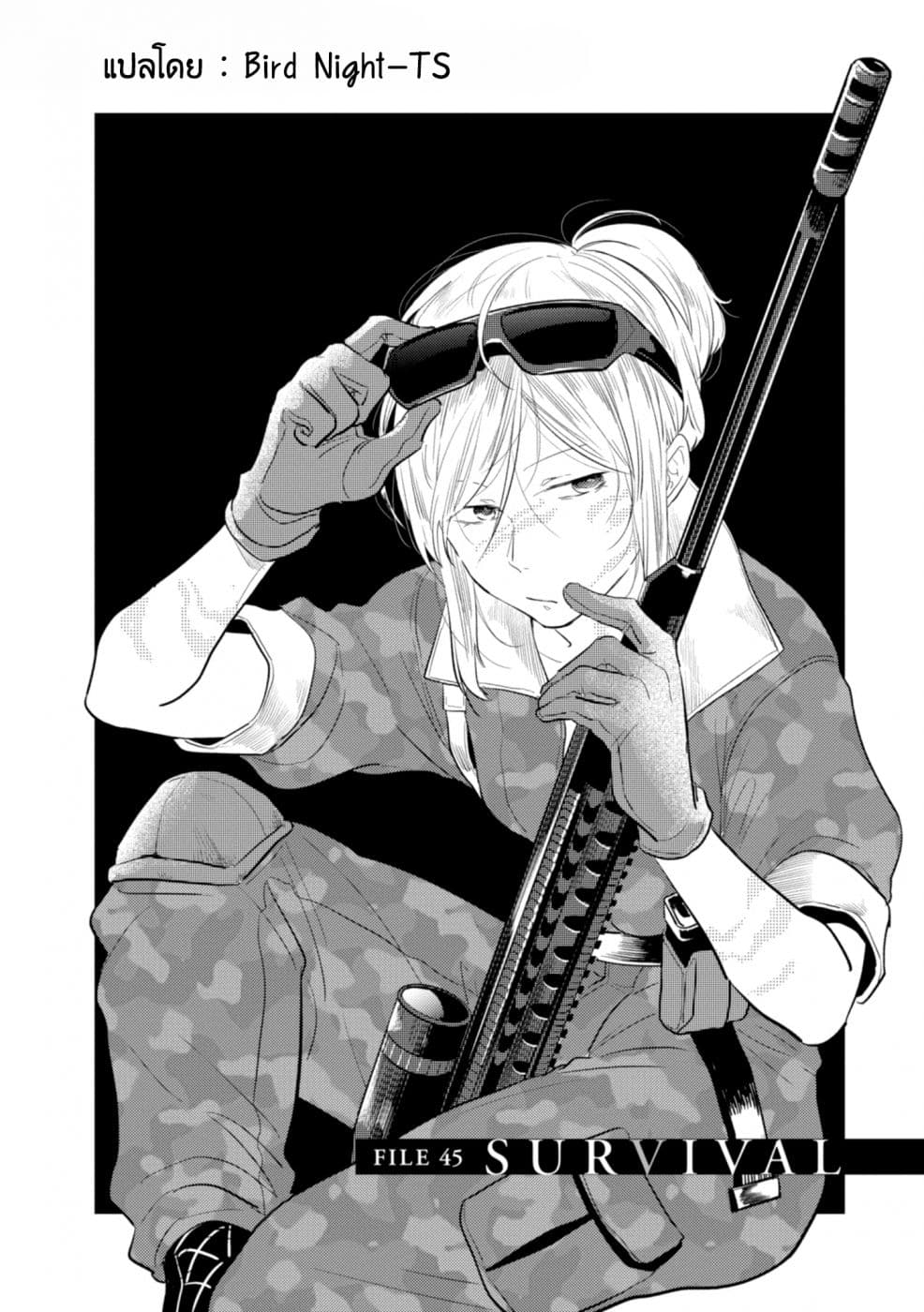 Koroshi Ai 45-Survival