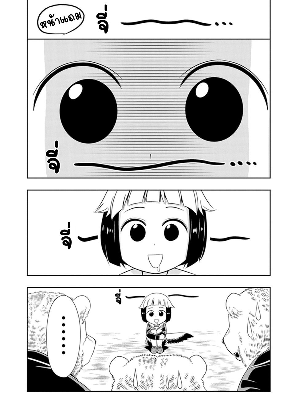 Murenase! Shiiton Gakuen 22-ฮันนี่แบดเจอร์ผู้ไร้เทียมทาน !