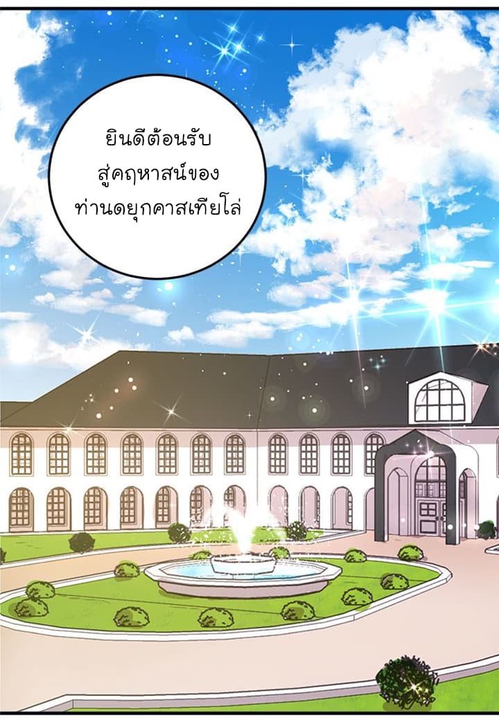 I Am a Child of This House ฉันคือลูกบ้านหลังนี้ 1-1