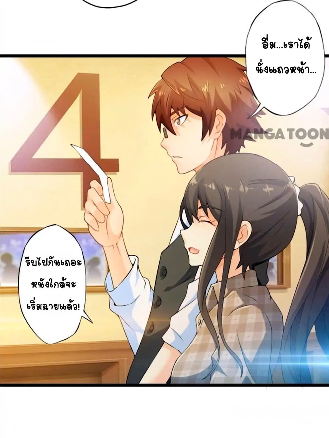 Day 100 of My Sister's Disappearance 100 วันที่น้องสาวฉันนั้นหายไป 57-57