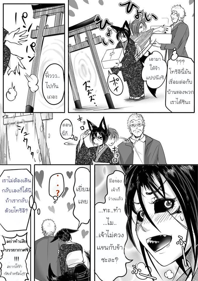 Kitsune Spirit 3-3