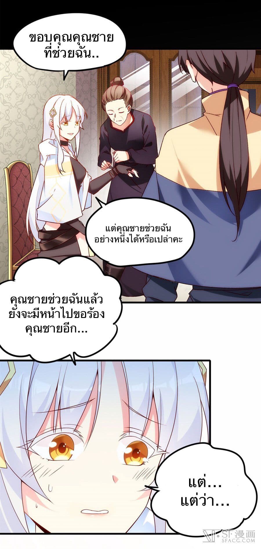 Nobleman and so what? ขุนนางแล้วไงไม่สำคัญหรอก 4-4