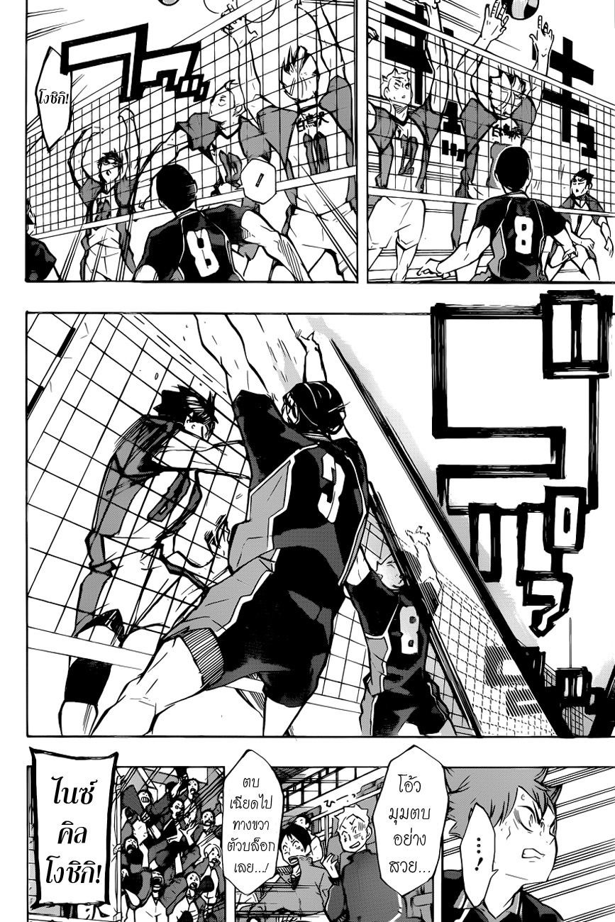 Haikyuu!! 182-สิ่งที่พูดออกมา