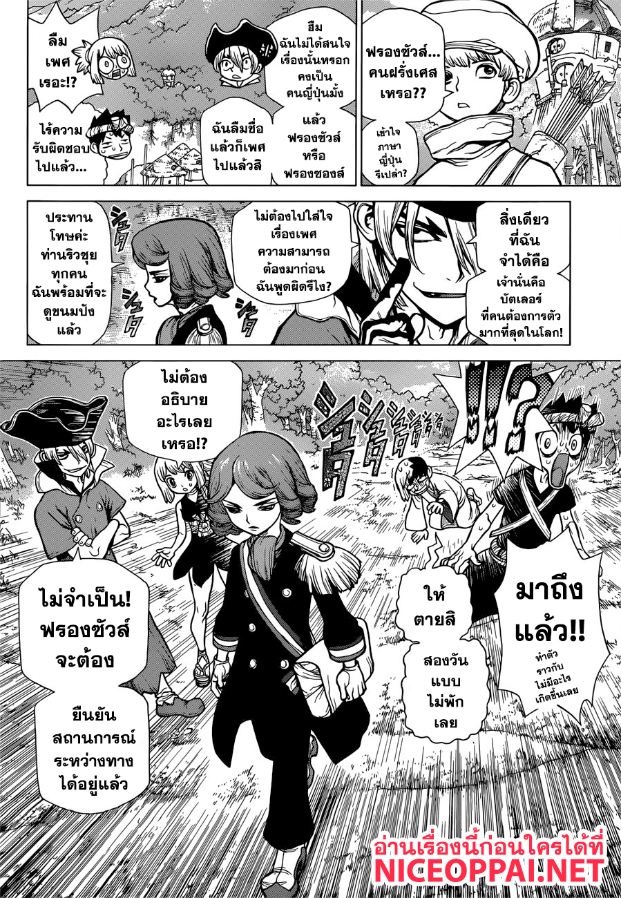 Dr.Stone 92-ความปรารถนา=ความเที่ยงธรรม