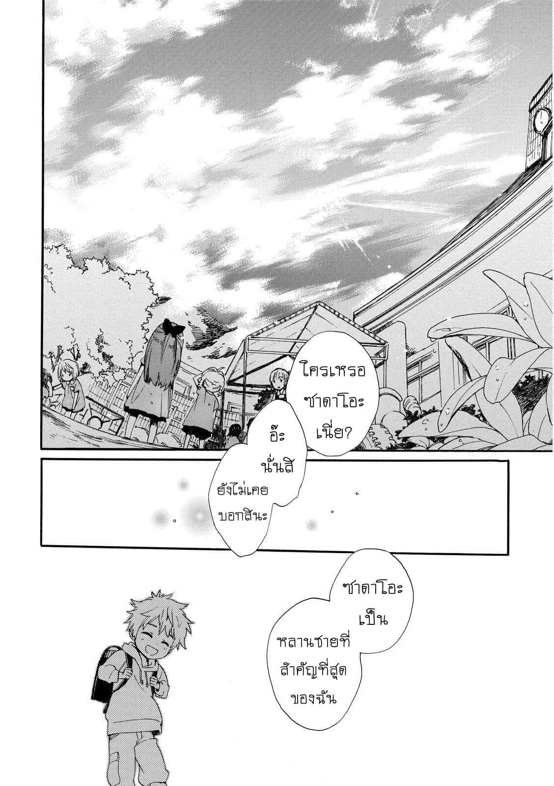 Roujoteki Shoujo Hinata-chan คุณยายฮินาตะจัง 10-พลังแห่งความมุ่งมั่น