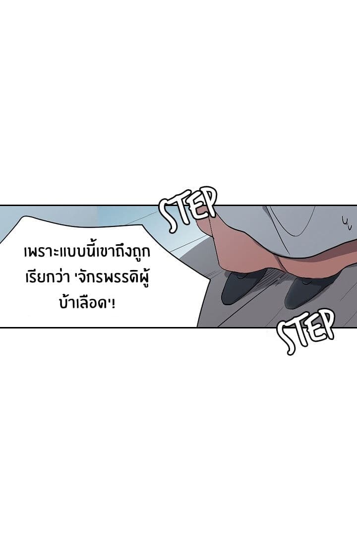 The Tyrant's First Love 1-1