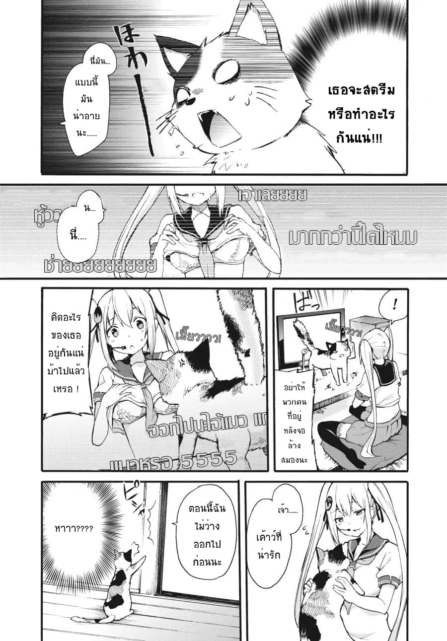 Count Fujiwara's Suffering 1-เค้าว์กับเด็กสาวเซ่อช่า n