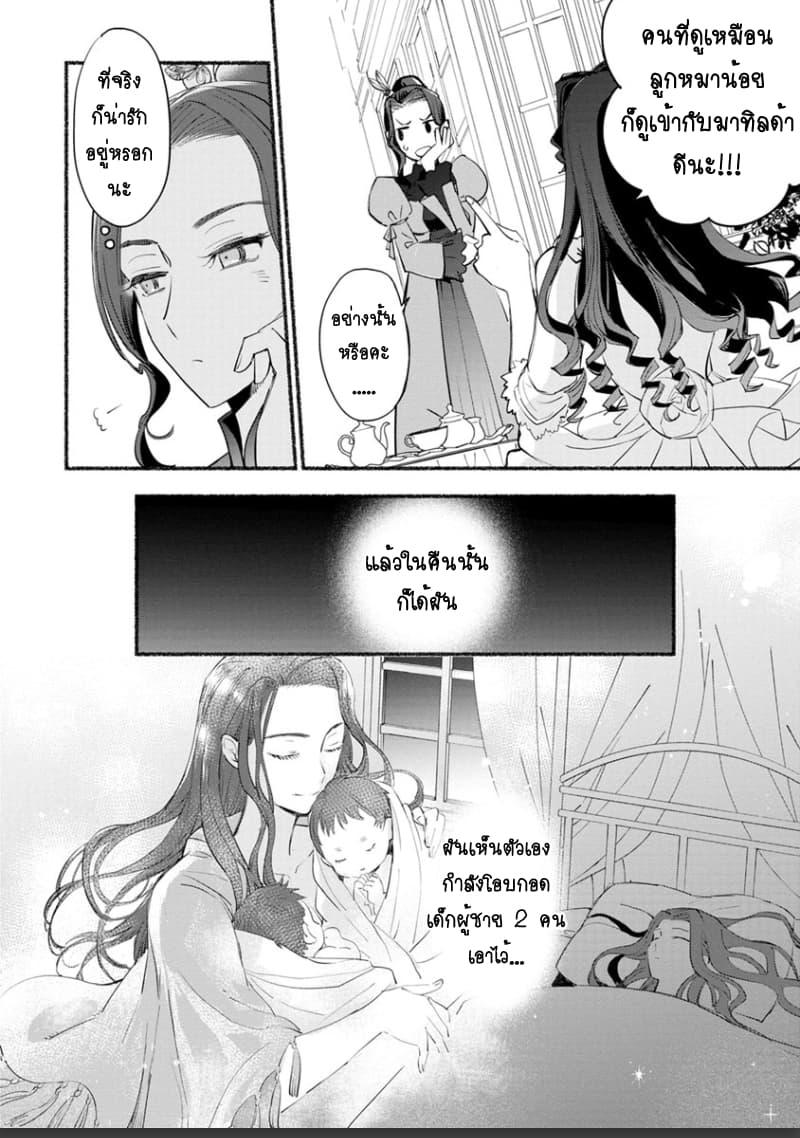 Mochiron, Isharyouseikyuu itashimasu! จะขอเรียกค่าทำขวัญให้ได้เลยค่ะ!!! 5-5