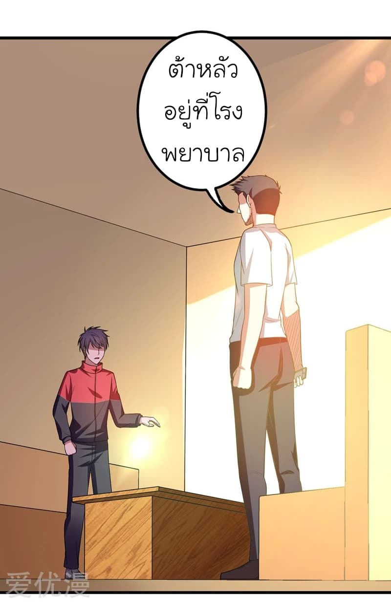 Picking up a School Beauty to Be Wife จับสาวสวยในโรงเรียนมาเป็นเมีย 42-42