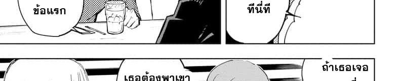 Jujutsu Kaisen มหาเวทย์ผนึกมาร 64-เพราะงั้นเองสินะ