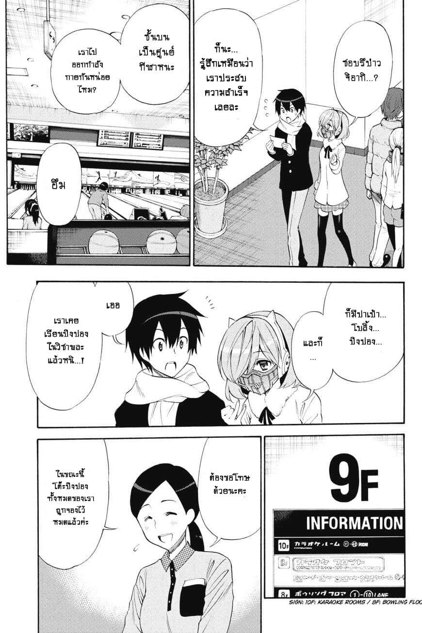 Kyou no Cerberus 42-จิอากิ และ โรเซ่.