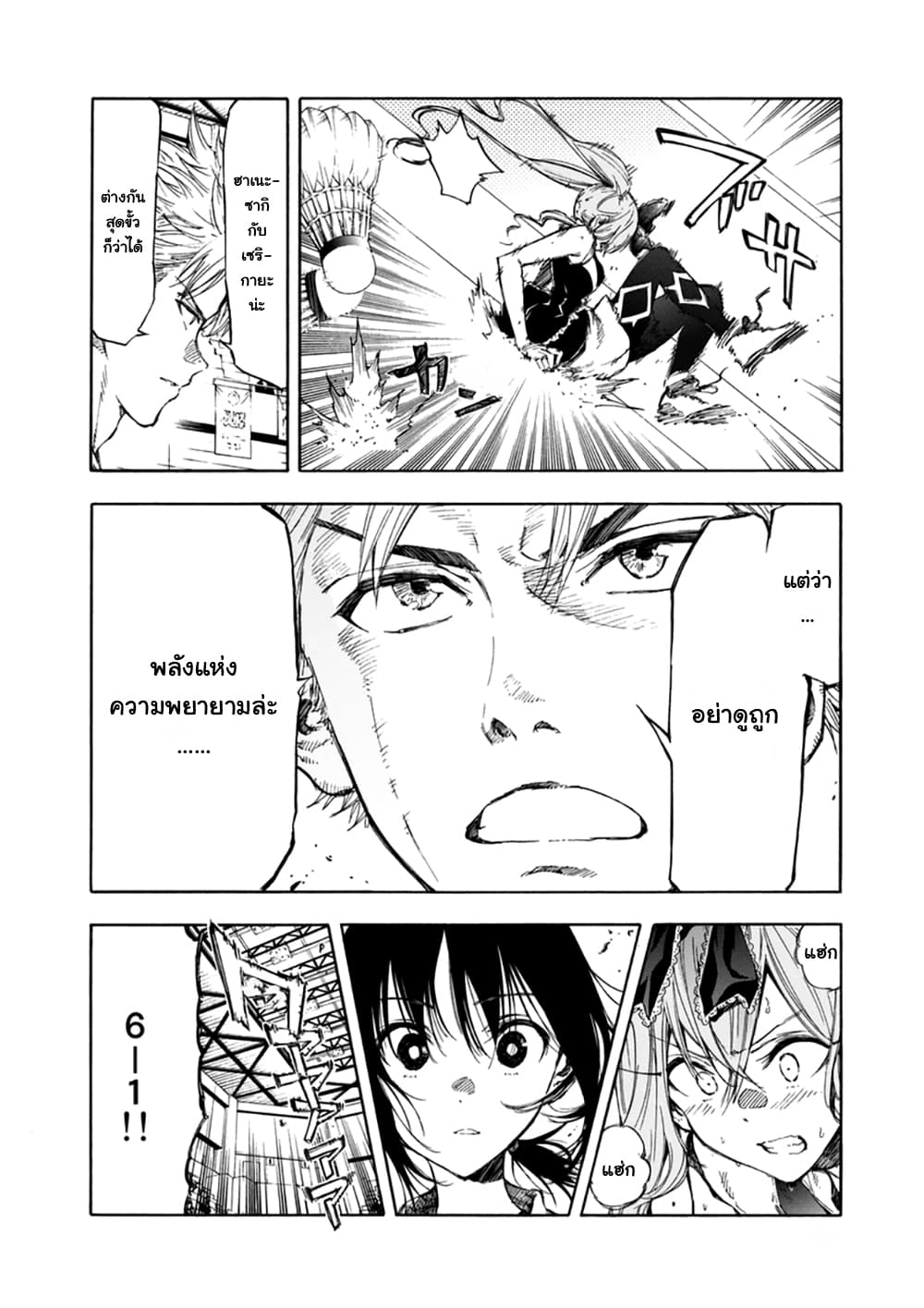 Hanebado! - แบดมินตันของฮาเนะซากิ อายาโนะ 16-คนที่จะนำก็คือดิฉัน