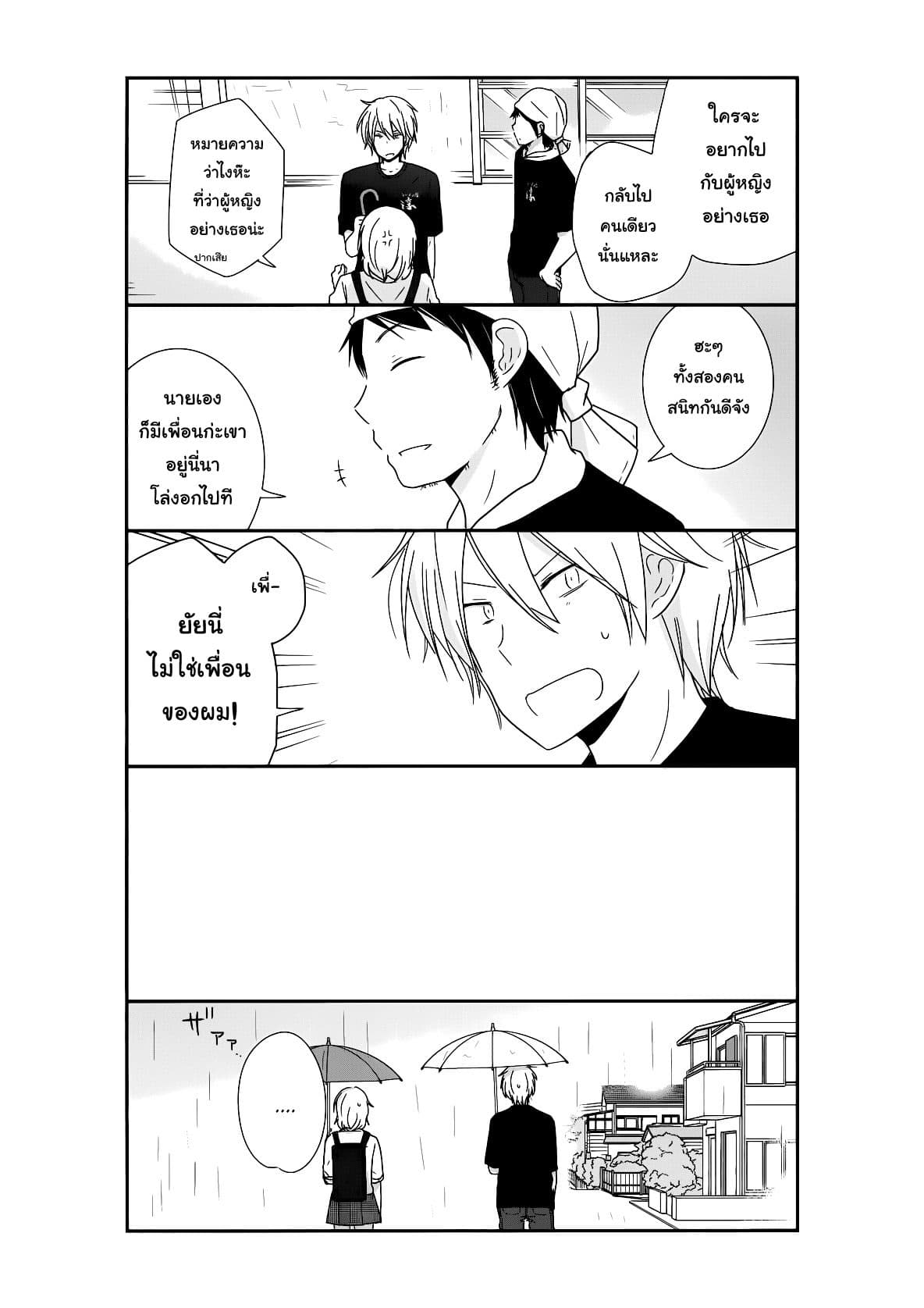 Shishunki Bitter Change 23-สถานะของเขา