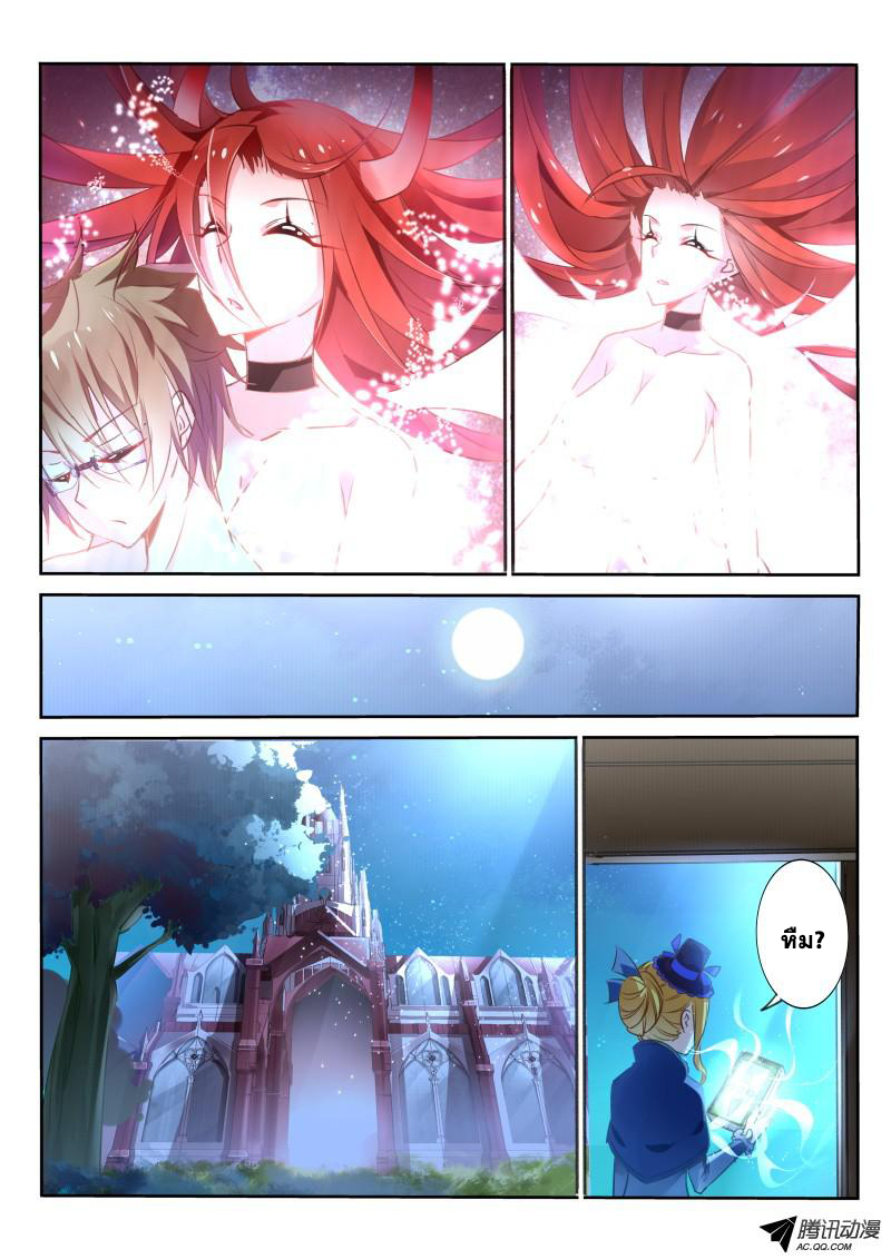 Demon Spirit Seed Manual 13-ฟื้นคืนชีพ