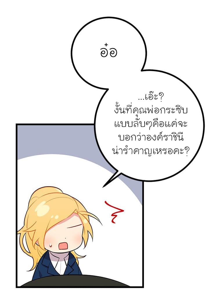 I Am a Child of This House ฉันคือลูกบ้านหลังนี้ 30-30