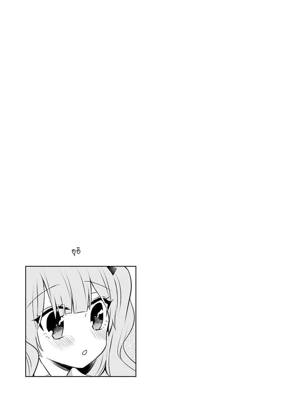 Ore Wa Inu Dewa Arimasen! ผมไม่ใช่น้องหมานะครับรุ่นพี่!! 5-เพื่อนของรุ่นพี่