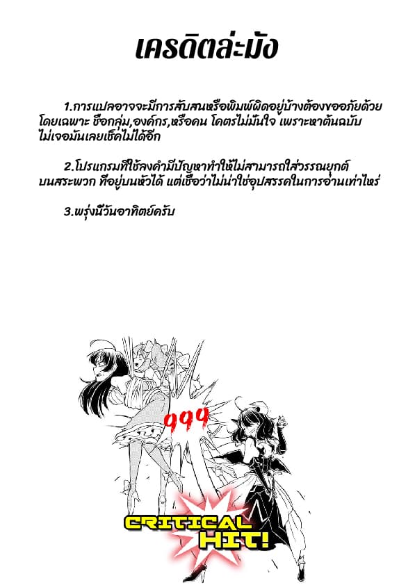 Looking up to Magical Girls 1-1