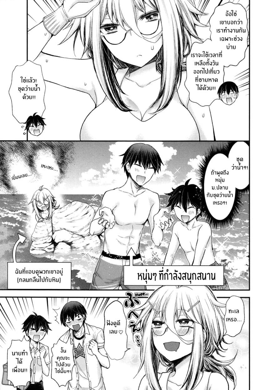 Shingeki no Eroko-san 5-ฉันมองอยู่,ฉันมองอยู่ (ด้วยความปราถนาในดวงตาของฉัน)
