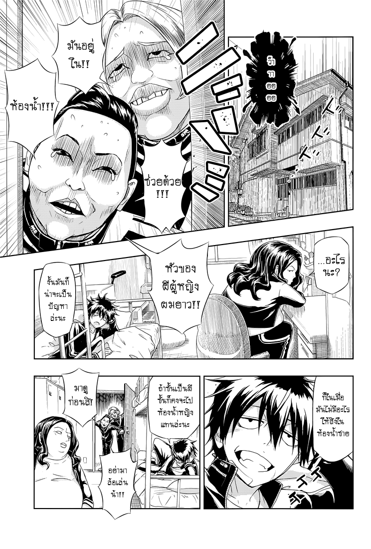 Busou Shoujo Machiavellianism 19-19