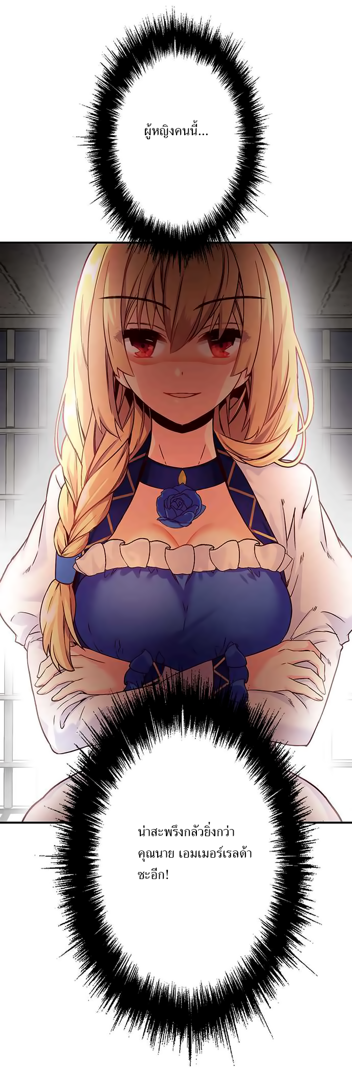Circle Zero's Otherworldly Hero Business 16-น่าเอ็นดู