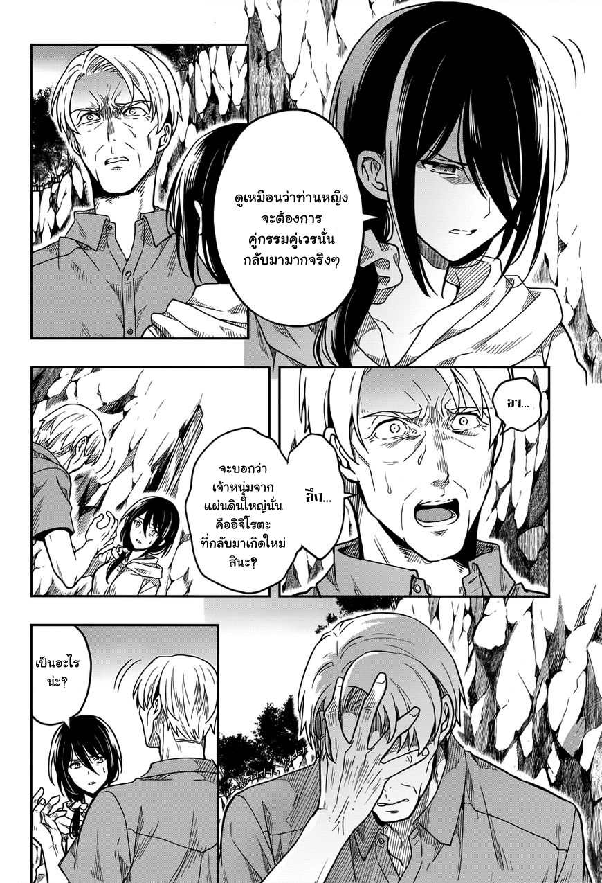 Kono Shima ni wa Midara de Jaaku na Mono ga Sumu 31-31