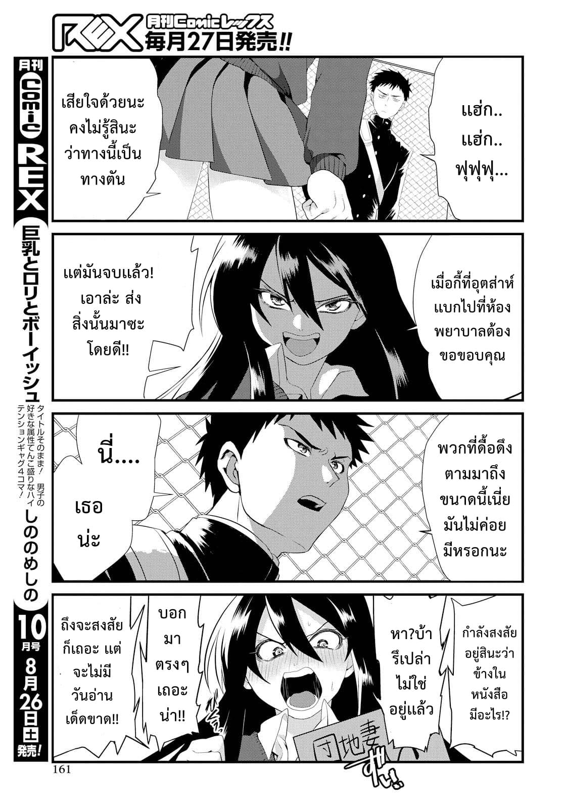 Do Chokkyuu Kareshi x Kanojo 1-เพราะหนังสือโป๊