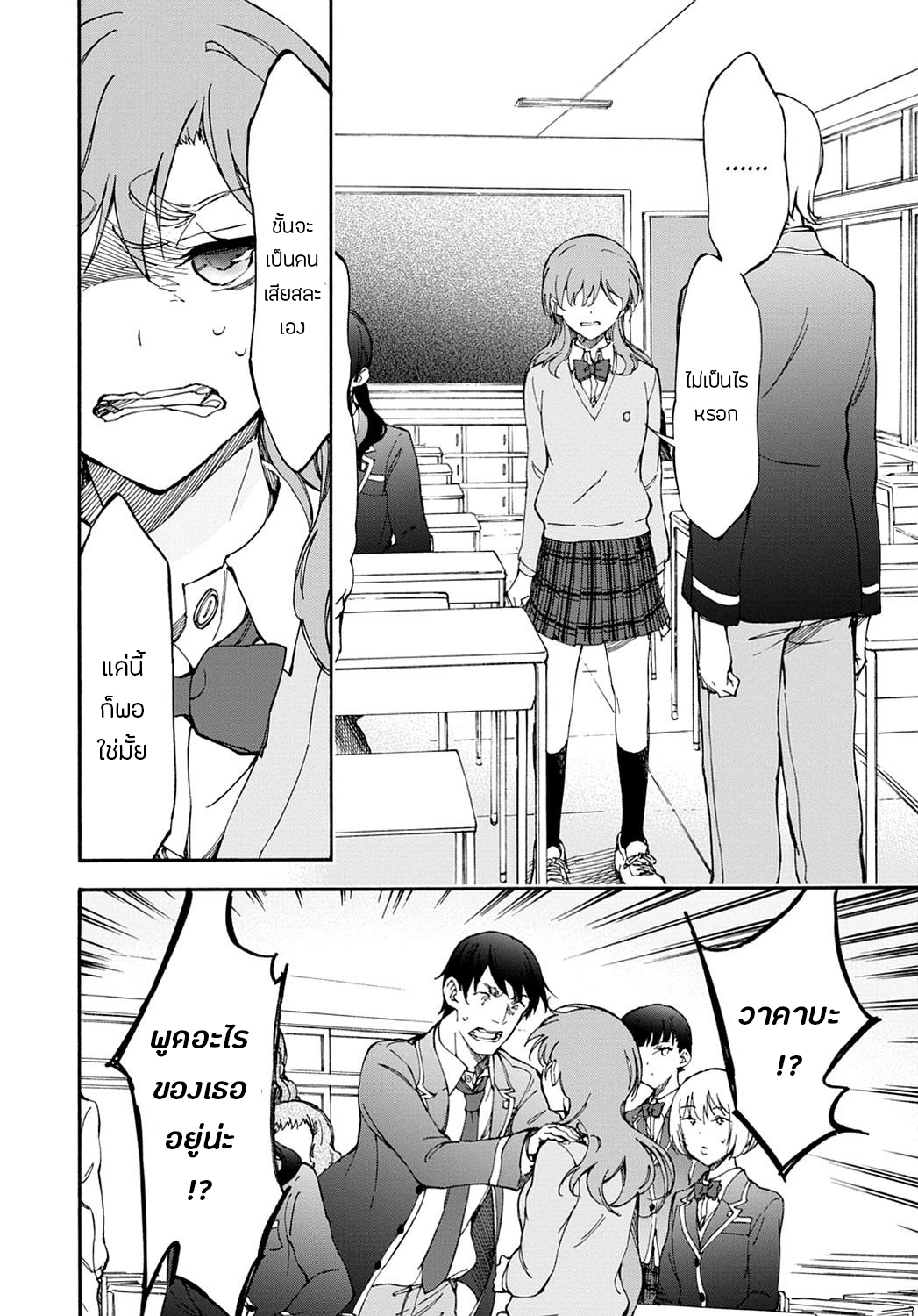 Touhyou Game - Anata ni Kuroki Ippyou o 8-8
