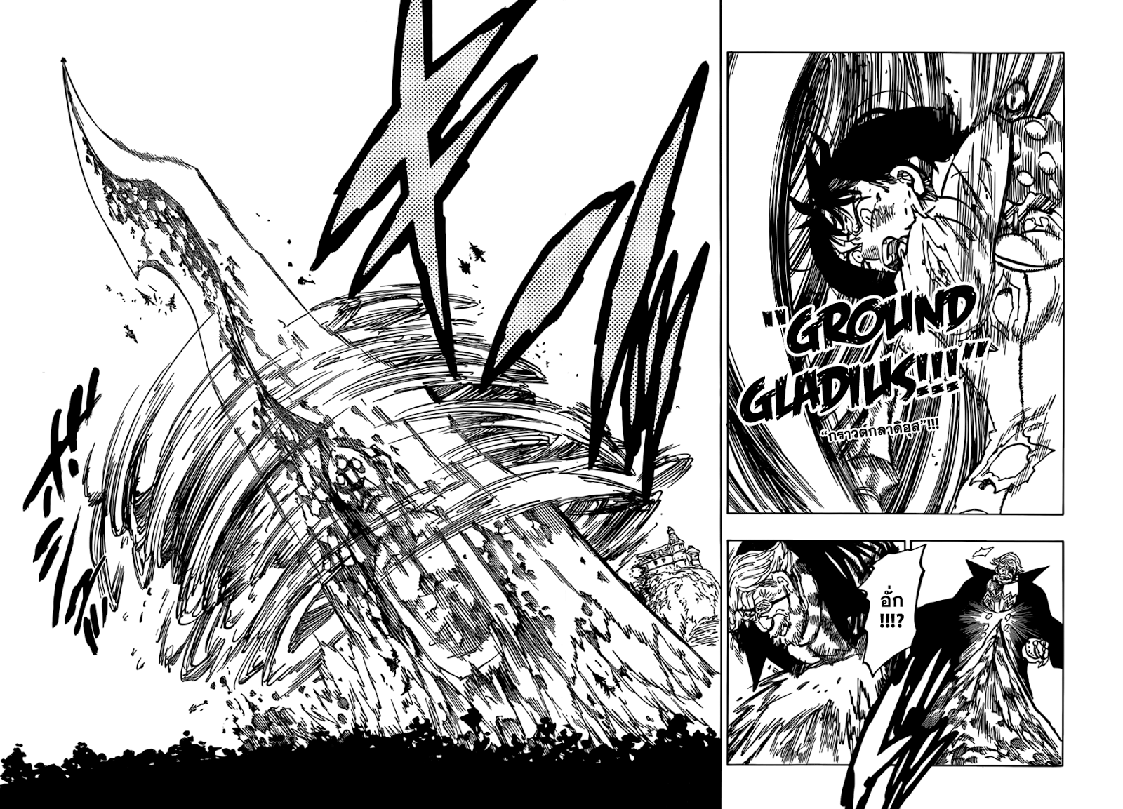 Nanatsu no Taizai 66-ผู้บาดเจ็บคนแรก