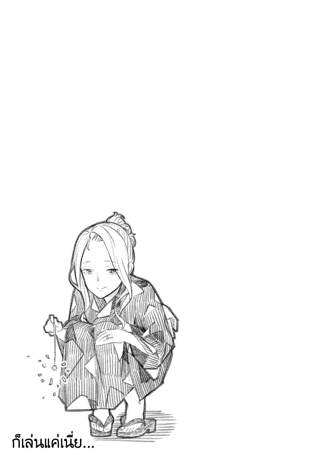 Bimajyo no Ayano-san วันสบายๆของคุณแม่ยังสาว 27-คุณแม่กับดอกไม้ไฟ