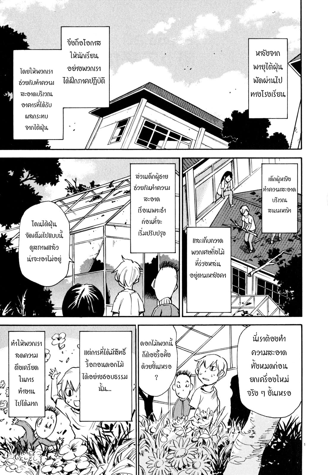 Nanako-san Teki na Nichijou DASH!! 20-20