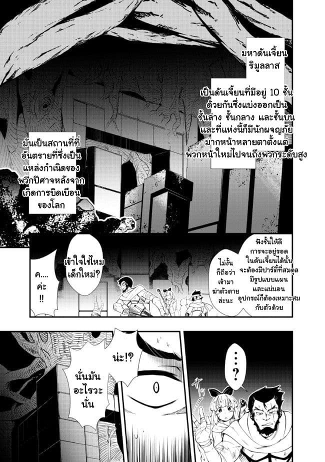 Jichou shinai Motoyuusha no Tsuyokute Tanoshii New Game ไม่อดกลั้นอีกต่อไปแล้วโว้ย! อดีตผู้กล้าสุดแกร่งจะขอสนุกไปกับการเริ่มต้นเกมส์ใหม่ 1-1