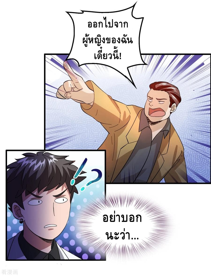 Become God Merchant in The Other World ข้ามต่างโลกเพื่อเป็นพ่อค้าเทพสุดมั่งคั่ง 27-27