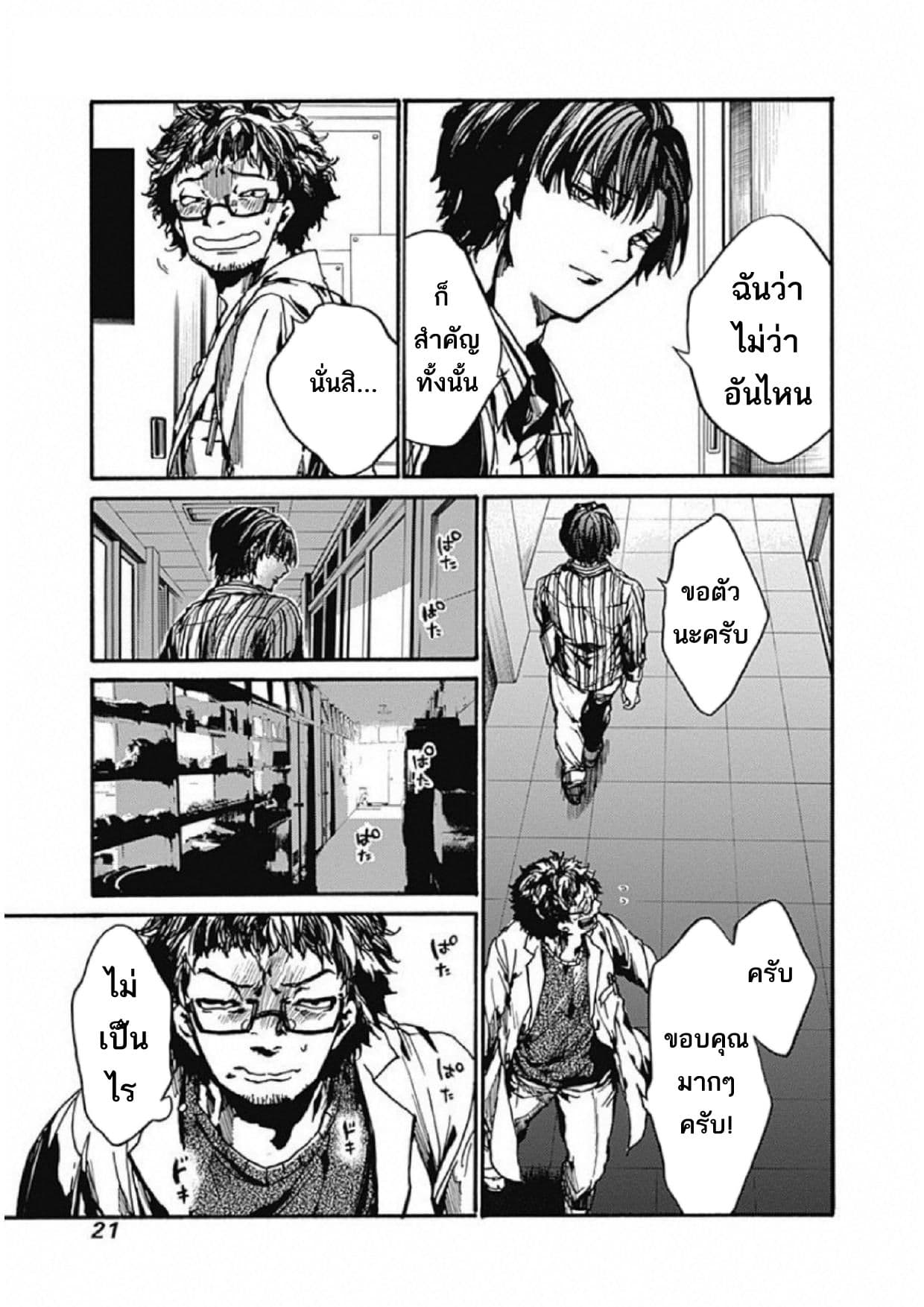 Koko wa Ima kara Rinri desu. จากนี้จะเข้าสู่บทเรียนวิชาจริยศาสตร์ 6-6