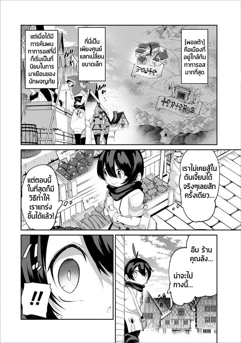 Shiboritoranaide, Onna Shounin-san 3-3