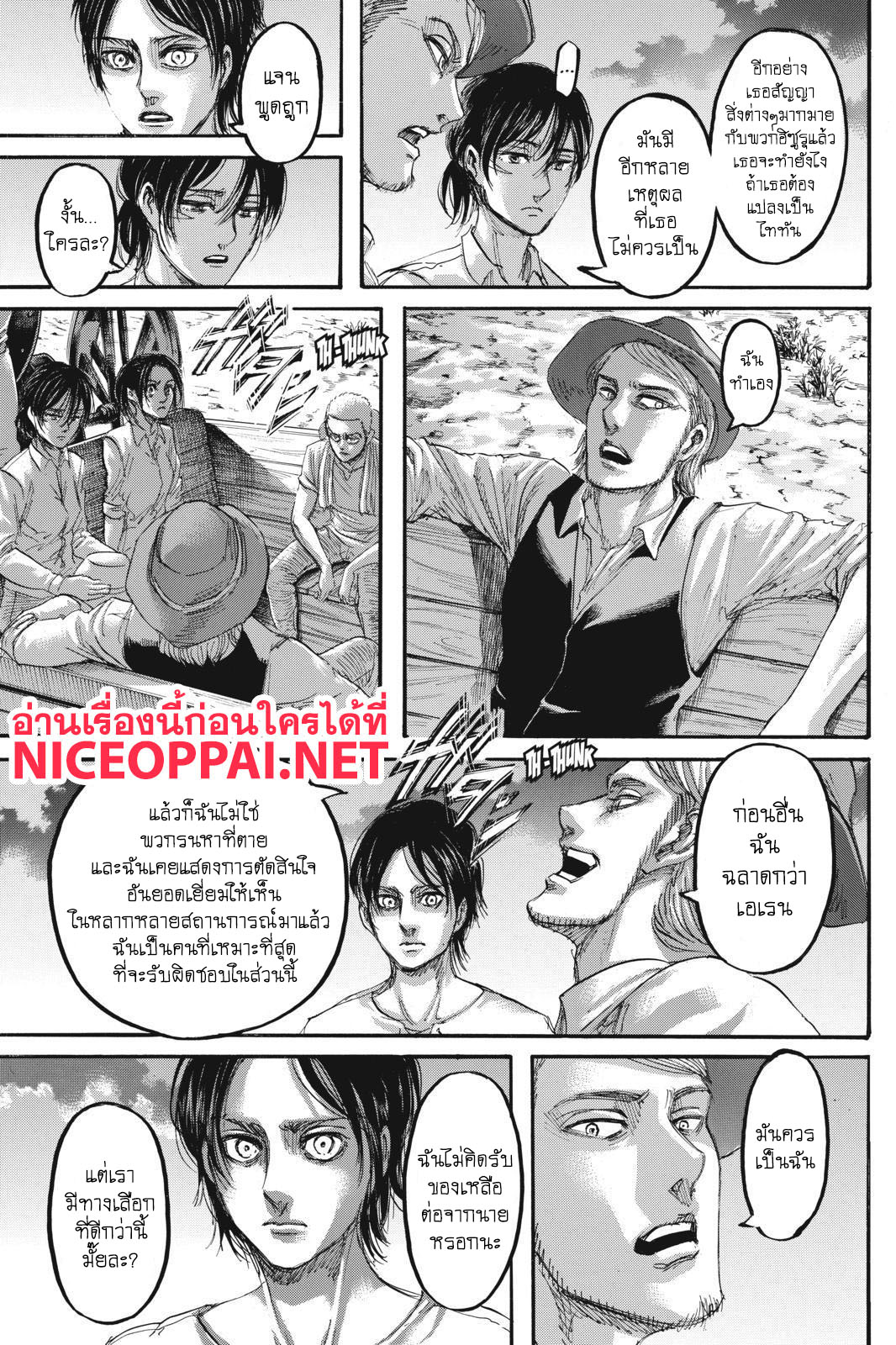 Attack on Titan 108-การโต้เถียง