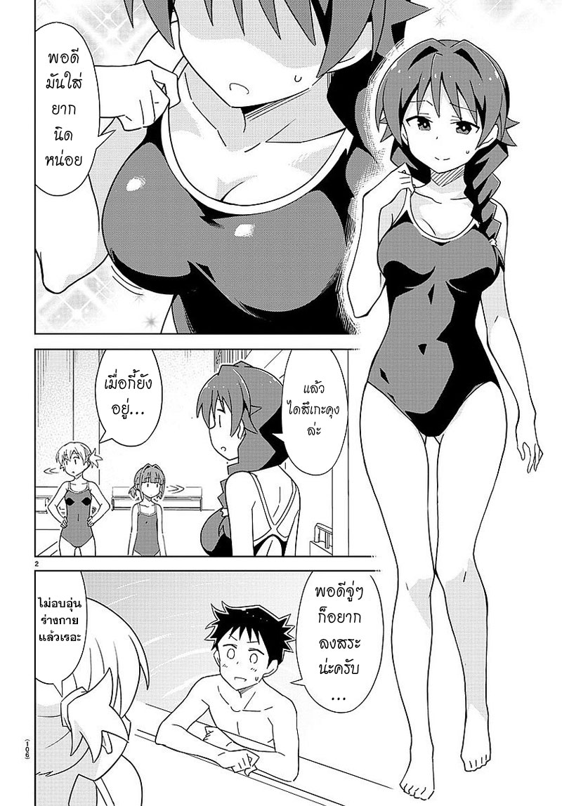 Atsumare! Fushigi Kenkyubu 41-ความอัศจรรย์ของสระว่ายน้ำ
